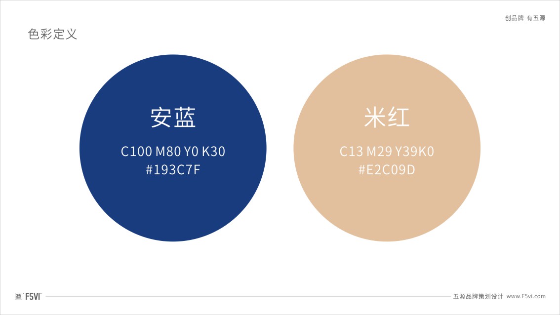 贵州顾安酒业集团品牌策划,Logo设计,酒业VI设计